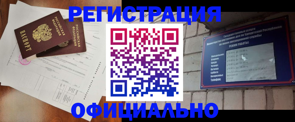 временная регистрация гарантия в Кабардино-Балкарии