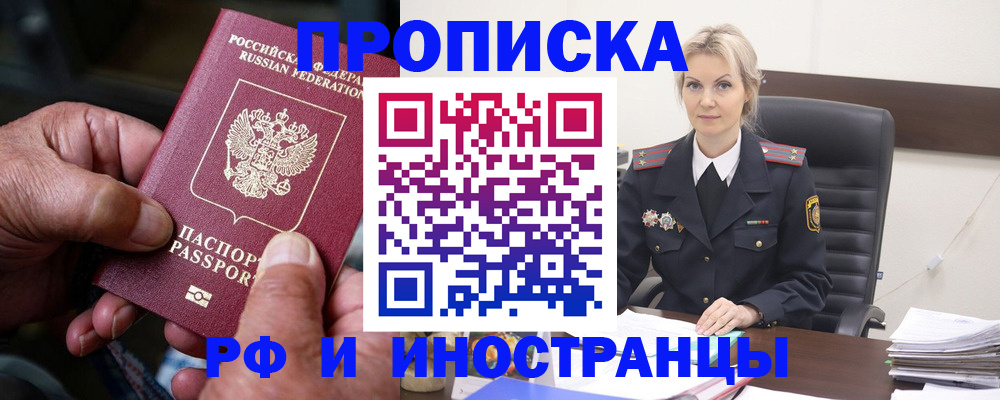 временная регистрация законно в Кабардино-Балкарии