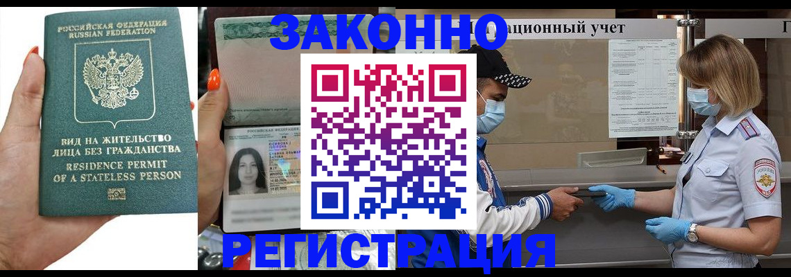 временная регистрация для школы в Кабардино-Балкарии