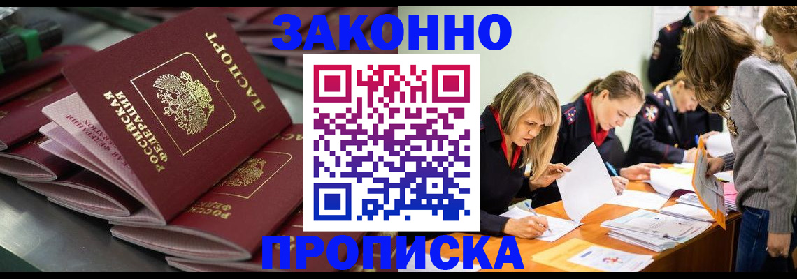 миграционный учет в Кабардино-Балкарии