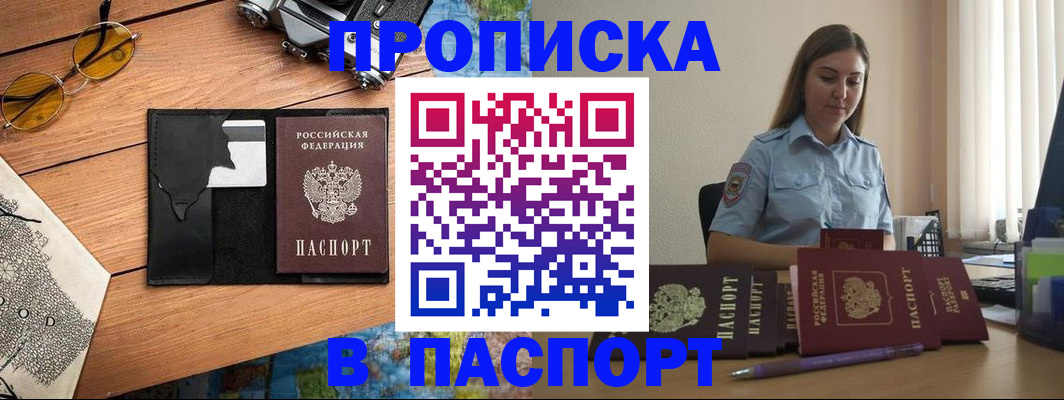 прописка гарантия в Кабардино-Балкарии